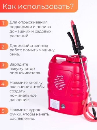 Опрыскиватель электрический "Умница" ОЭЛ-10 (литиевая батарея)