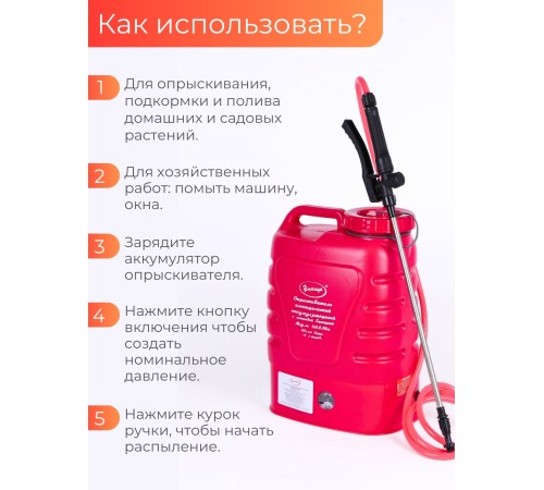 Опрыскиватель электрический "Умница" ОЭЛ-10 (литиевая батарея) Опрыскиватель электрический "Умница" ОЭЛ-10 (литиевая батарея)