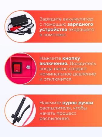 Опрыскиватель электрический "Умница" ОЭЛ-10 (литиевая батарея)