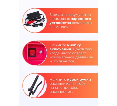 Опрыскиватель электрический "Умница" ОЭЛ-10 (литиевая батарея) Опрыскиватель электрический "Умница" ОЭЛ-10 (литиевая батарея)