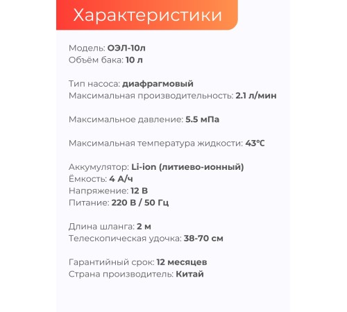 Опрыскиватель электрический "Умница" ОЭЛ-10 (литиевая батарея) Опрыскиватель электрический "Умница" ОЭЛ-10 (литиевая батарея)