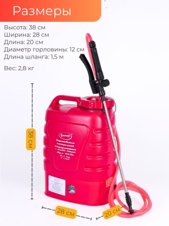 Опрыскиватель электрический "Умница" ОЭЛ-10 (литиевая батарея)