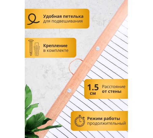 Инфракрасный настенный обогреватель Домашний Очаг Осенний Лес