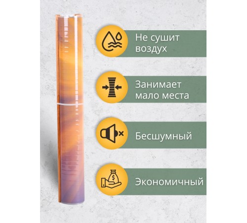 Инфракрасный настенный обогреватель Домашний Очаг Осенний Лес