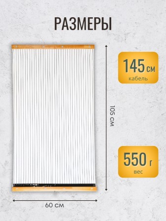 Инфракрасный настенный обогреватель Домашний Очаг Пальмы