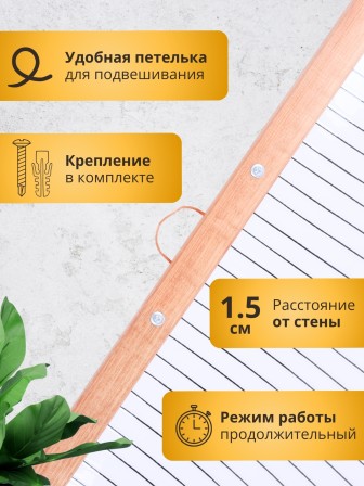 Инфракрасный настенный обогреватель Домашний Очаг Пальмы