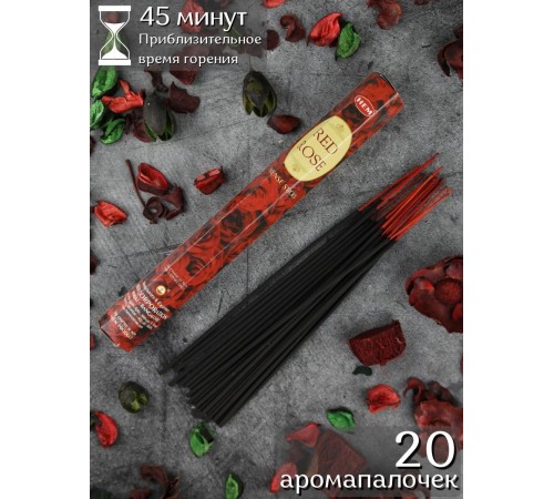 Благовония (ароматические палочки) Hem Красная Роза (Red Rose), 20 палочек