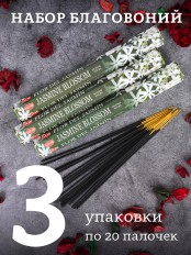 Благовония Hem Цветение Жасмина (Jasmine Blossom), 20 ароматических палочек