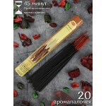 Благовония (ароматические палочки) Hem Корица (Cinnamon), 20 палочек