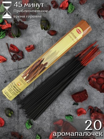 Благовония (ароматические палочки) Hem Корица (Cinnamon), 20 палочек