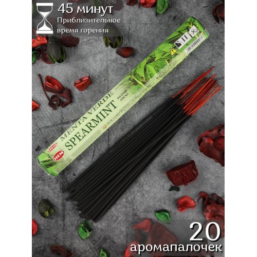Благовония ароматические палочки Hem Мята (Spearmint), 20 палочек