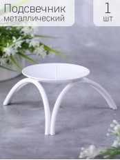 Подсвечник "Олимп" белый