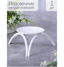 Подсвечник "Олимп" белый