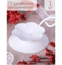 Подсвечник "Цветок" белый