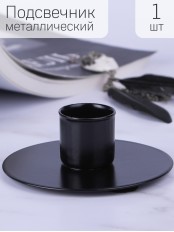 Подсвечник "Круг", черный муар