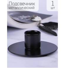Подсвечник "Круг", черный муар