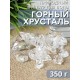 Горный хрусталь (натуральный камень) Природный Целитель 350 г для очистки воды