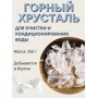 Горный хрусталь (натуральный камень) Природный Целитель 350 г для очистки воды