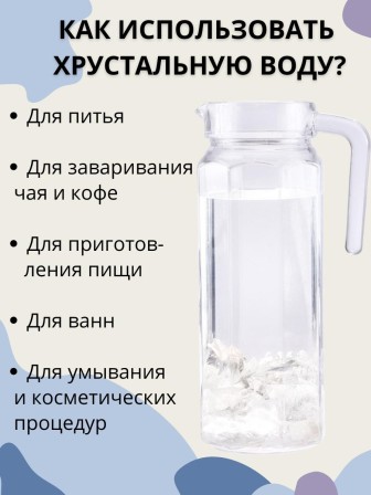 Горный хрусталь (натуральный камень) Природный Целитель 350 г для очистки воды