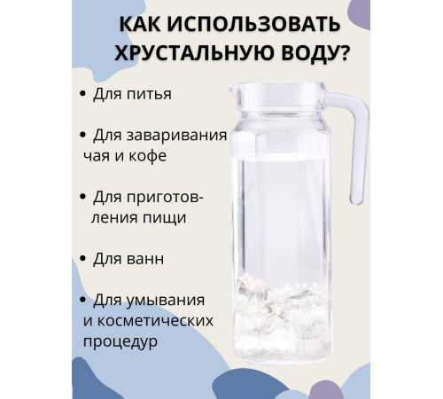 Горный хрусталь (натуральный камень) Природный Целитель 350 г для очистки воды