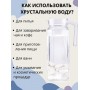 Горный хрусталь (натуральный камень) Природный Целитель 350 г для очистки воды