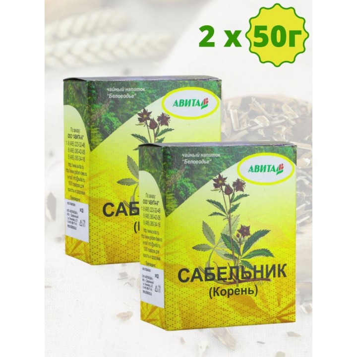 Сабельник болотный "Авита" 50 г х 2 шт. (корень при болезнях печени, раковых опухолей, радикулите, ревматизме)