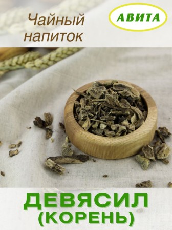 Травяной сбор Девясил "Авита" 50 г х 2 шт. улучшает аппетит, пищеварение, мочегонное, желчегонное