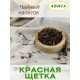 Красная щетка трава "Авита" 25 г х 2 шт. при гинекологических заболеваниях, мастопатии, простатите