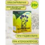 Мордовник "Авита" 25г х 2 шт. при эпилепсии, инфарктов, инсульта, атеросклероза