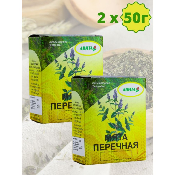 Перечная мята "Авита" 50г х 2 шт. при метеоризме, тошноте, холецистите, гепатите, неврозе