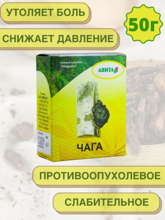 Чага "Авита" 50 г х 2 шт. (для повышение иммунитета)