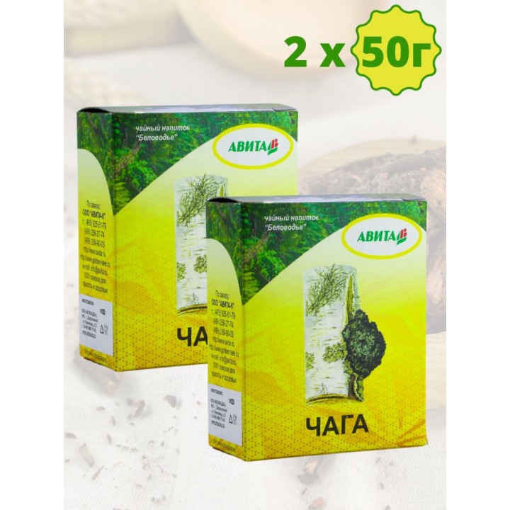 Чага "Авита" 50 г х 2 шт. (для повышение иммунитета)