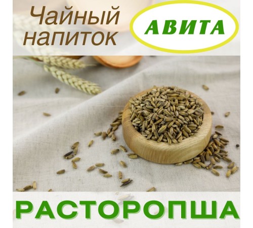 Расторопша семена "Авита" 50 г х 2 шт. (при заболеваниях печени, гепатите) Расторопша семена "Авита" 50 г х 2 шт. (при заболеваниях печени, гепатите)