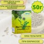 Расторопша семена "Авита" 50 г х 2 шт. (при заболеваниях печени, гепатите)
