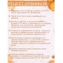 Форма для пряника (пряничная доска) Buken «Яйцо пасхальное»