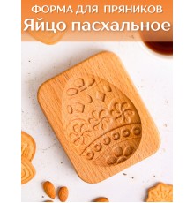 Форма для пряника (пряничная доска) Buken «Яйцо пасхальное»