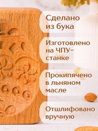 Форма для пряника (пряничная доска) Buken «Яйцо пасхальное»
