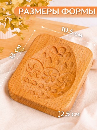 Форма для пряника (пряничная доска) Buken «Яйцо пасхальное»