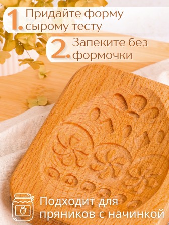 Форма для пряника (пряничная доска) Buken «Яйцо пасхальное»