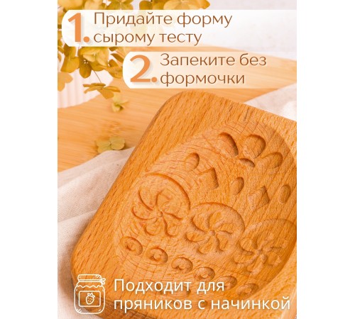 Форма для пряника (пряничная доска) Buken «Яйцо пасхальное»