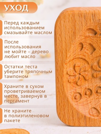 Форма для пряника (пряничная доска) Buken «Яйцо пасхальное»
