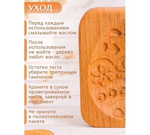 Форма для пряника (пряничная доска) Buken «Яйцо пасхальное»