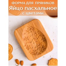 Форма для пряника (пряничная доска) Buken «Яйцо пасхальное с цветами»