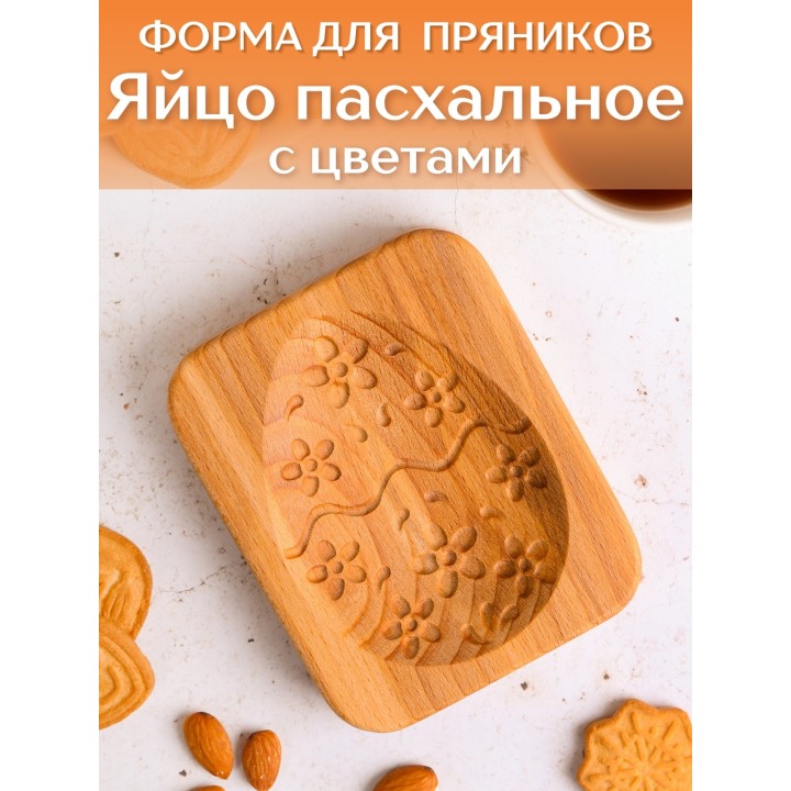 Форма для пряника (пряничная доска) Buken «Яйцо пасхальное с цветами»