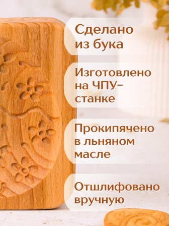 Форма для пряника (пряничная доска) Buken «Яйцо пасхальное с цветами»