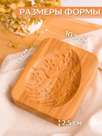 Форма для пряника (пряничная доска) Buken «Яйцо пасхальное с цветами»