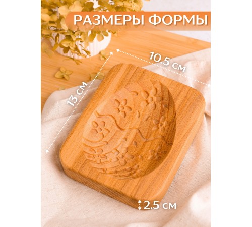 Форма для пряника (пряничная доска) Buken «Яйцо пасхальное с цветами»
