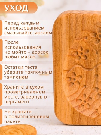 Форма для пряника (пряничная доска) Buken «Яйцо пасхальное с цветами»