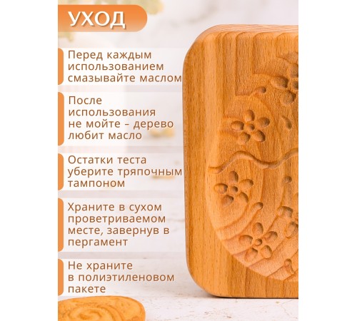 Форма для пряника (пряничная доска) Buken «Яйцо пасхальное с цветами»