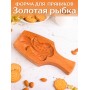Форма для пряника (пряничная доска) Buken «Золотая рыбка»